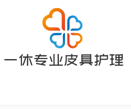 一休專業皮具護理加盟