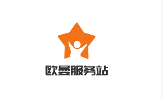 歐曼服務站加盟