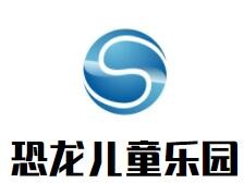 恐龍兒童樂(lè)園加盟