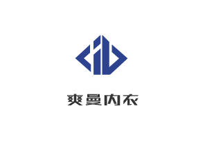 爽曼內衣加盟