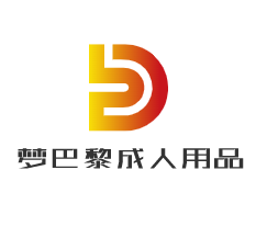 夢巴黎成人用品加盟