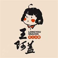 龍游王阿蓋小吃店加盟