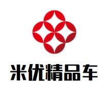 米優精品車加盟
