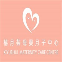 禧月薈月子中心加盟