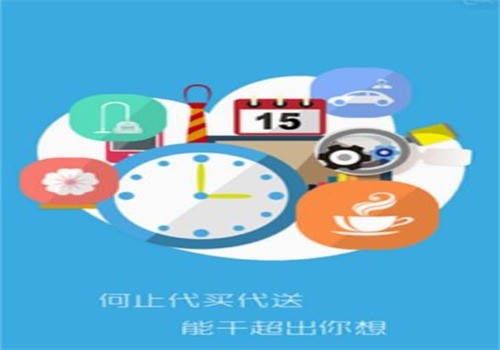 悠悠跑腿加盟