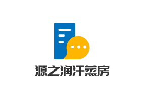 源之潤汗蒸房加盟