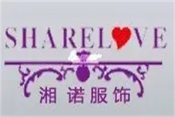 湘諾服飾加盟