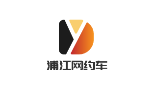 浦江網約車加盟