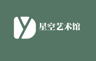 星空藝術館加盟