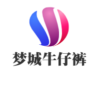 夢(mèng)城牛仔褲加盟