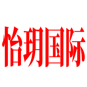 怡玥國際美容加盟