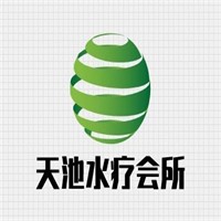 天池水療會所加盟