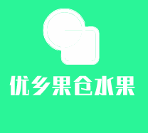 優鄉果倉水果加盟