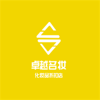 卓越名妝化妝品折扣店加盟