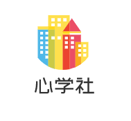 心學社加盟