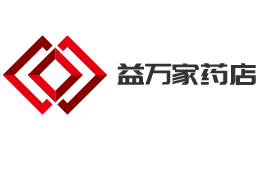 益萬家藥店加盟