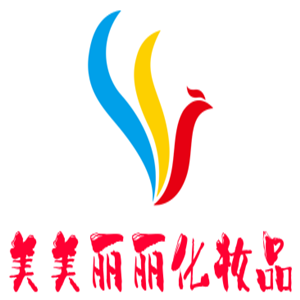 美美麗麗化妝品加盟