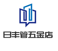 日豐管五金店加盟
