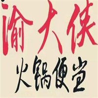 渝大俠火鍋便當加盟