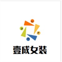 壹成女裝加盟
