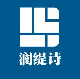 瀾緹詩加盟