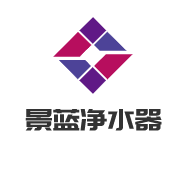 景藍凈水器加盟