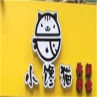 小饞貓休閑食品加盟