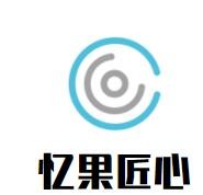 憶果匠心加盟