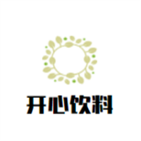 開心飲料加盟