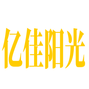 億佳陽(yáng)光太陽(yáng)能加盟