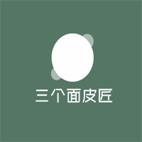 三個面皮匠加盟