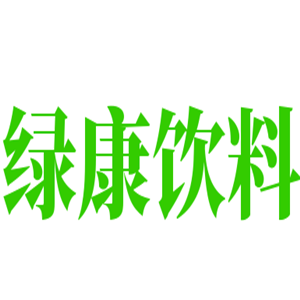 綠康飲料加盟