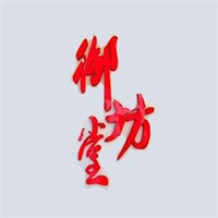 御坊堂養生館加盟