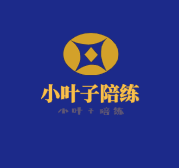 小葉子陪練加盟