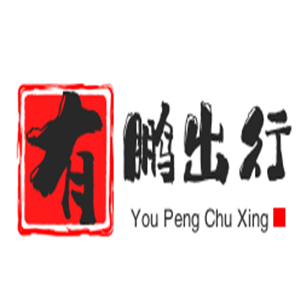 有鵬出行加盟