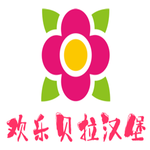 歡樂貝拉漢堡加盟