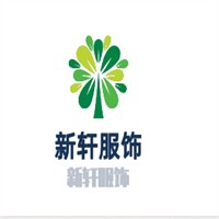 新軒服飾加盟