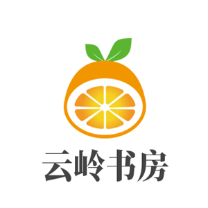 云嶺書房加盟