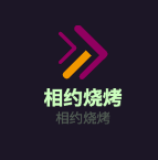 相約燒烤加盟