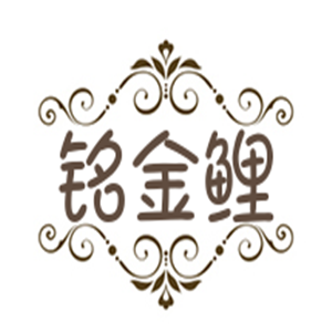 銘金鯉珠寶加盟