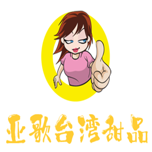 亞歌臺灣甜品加盟