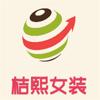 桔熙女裝加盟