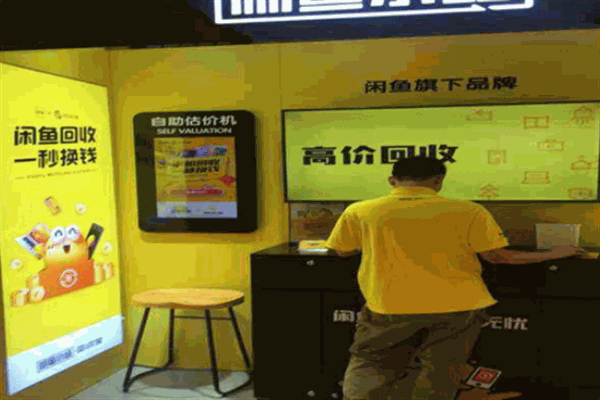 咸魚小站加盟