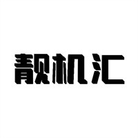靚機匯加盟
