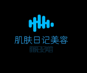 肌膚日記美容加盟
