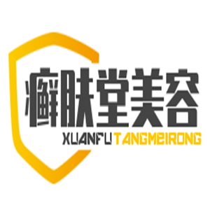 癬膚堂美容加盟
