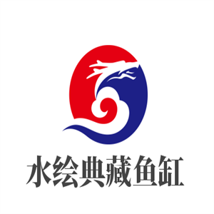 水繪典藏魚缸加盟