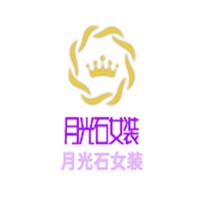 月光石女裝加盟