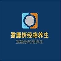 雪墨妍經絡養生加盟