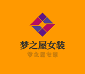 夢之屋女裝加盟